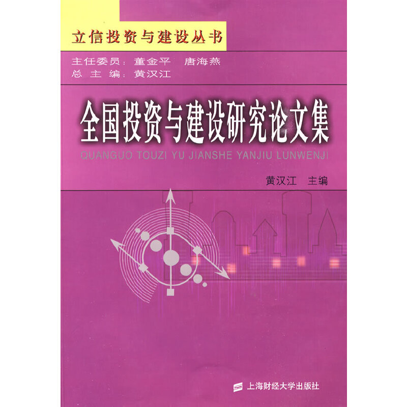 ȫ��(gu��)Ͷ�Y�c���O(sh��)�о�Փ�ļ�