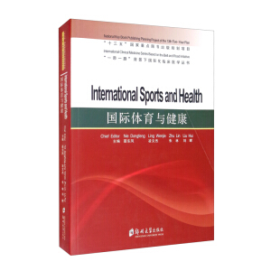 ���H�w���c����=International Sports and Health��Ӣ��