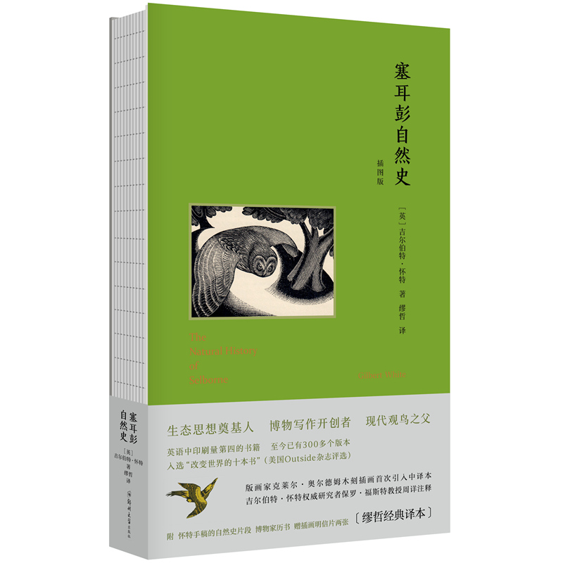 ��������Ȼʷ�����ܽ�(j��ng)���gע�����b��D�棩