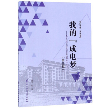 �ҵġ���늉�(m��ng)������ӿƼ���W(xu��)���Z(y��)���I(y��)������Փ����(x��)������3݋��