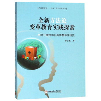 ȫ�·���Փ׃��������`̽�����е����S�Y(ji��)��(g��u)�����w���w���о�