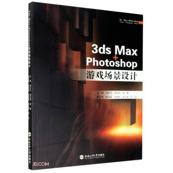 3ds Max+Photshop�Α��(ch��ng)���O(sh��)Ӌ(j��)