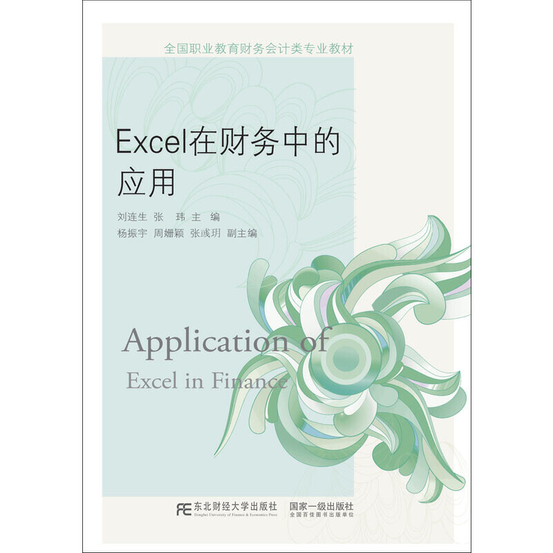 Excel��ؔ��(w��)�еđ�(y��ng)��