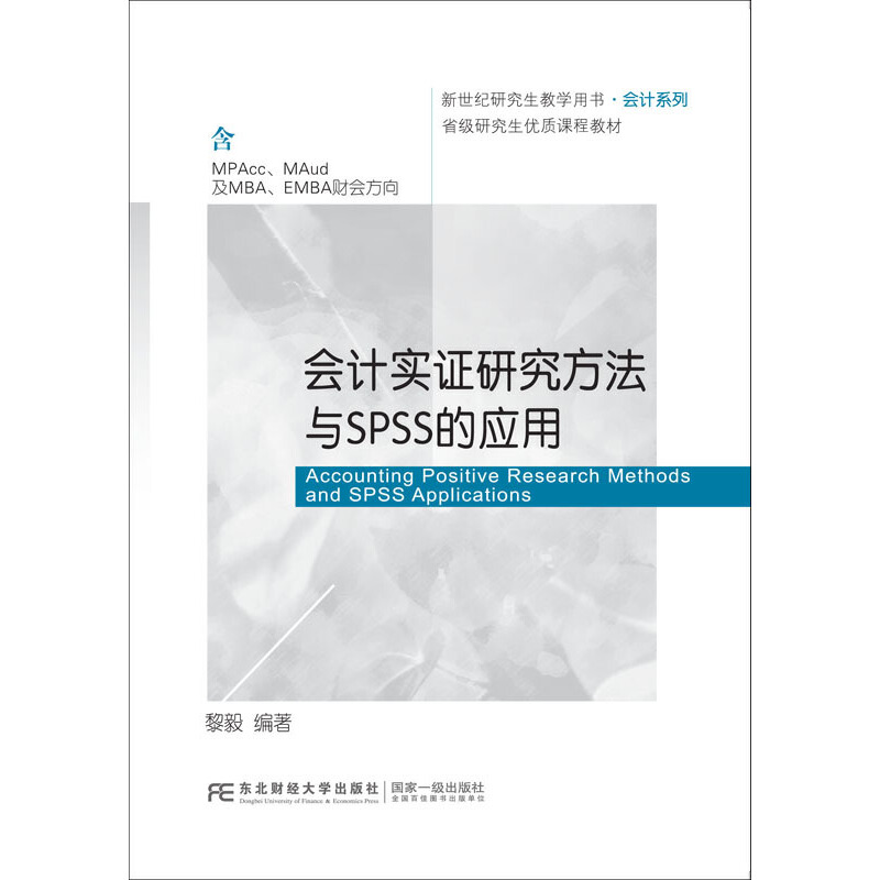 ��(hu��)Ӌ(j��)��(sh��)�C�о������cSPSS�đ�(y��ng)��