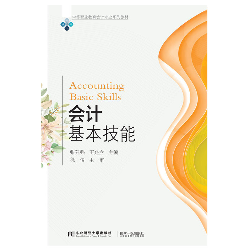 ��(hu��)Ӌ(j��)��������