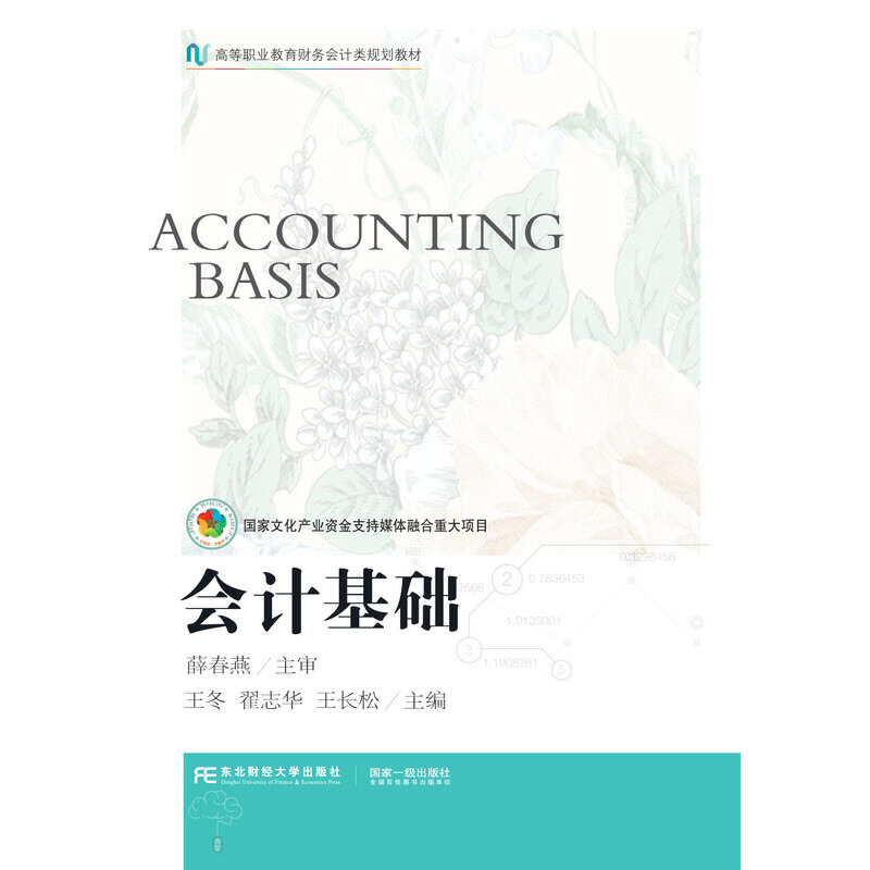 ��(hu��)Ӌ(j��)���A(ch��)