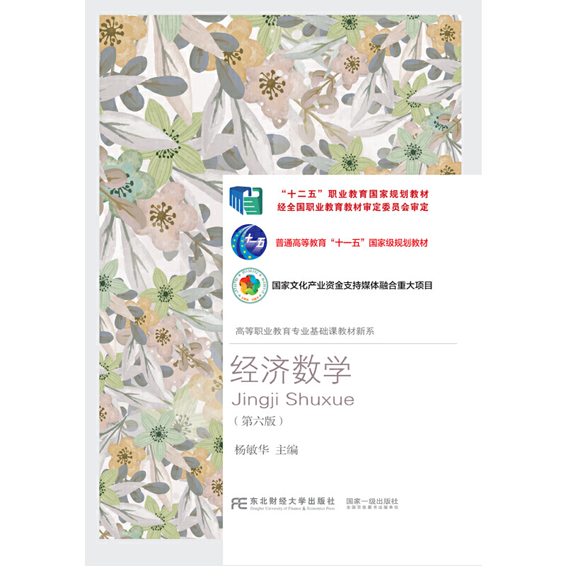 ��(j��ng)����(sh��)�W(xu��)(������)