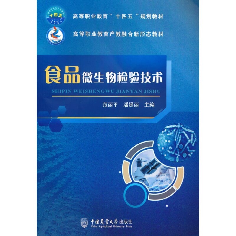 ʳƷ΢����z�(y��n)���g(sh��)