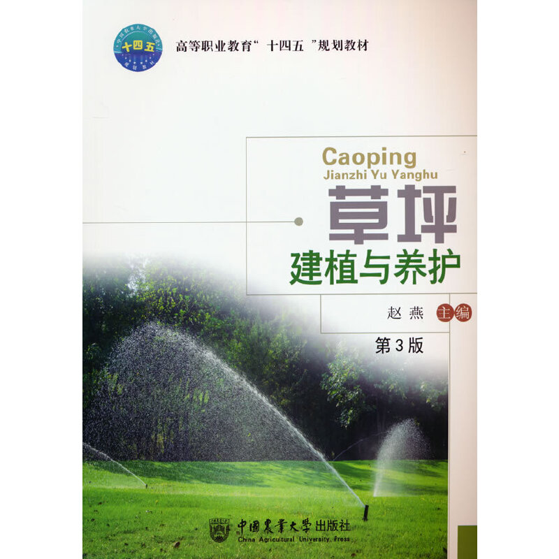 ��ƺ��ֲ�c�B(y��ng)�o����3�棩