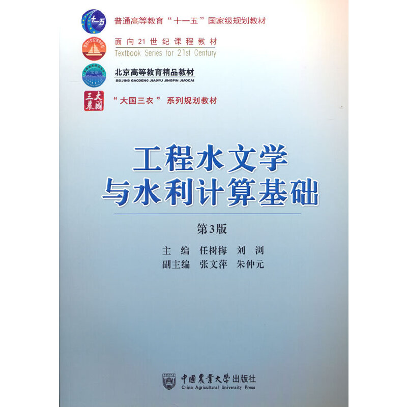 ����ˮ�ČW(xu��)�cˮ��Ӌ(j��)����A(ch��) ����3�棩