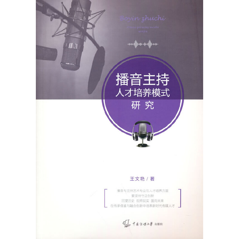 ���������˲����B(y��ng)ģʽ�о�