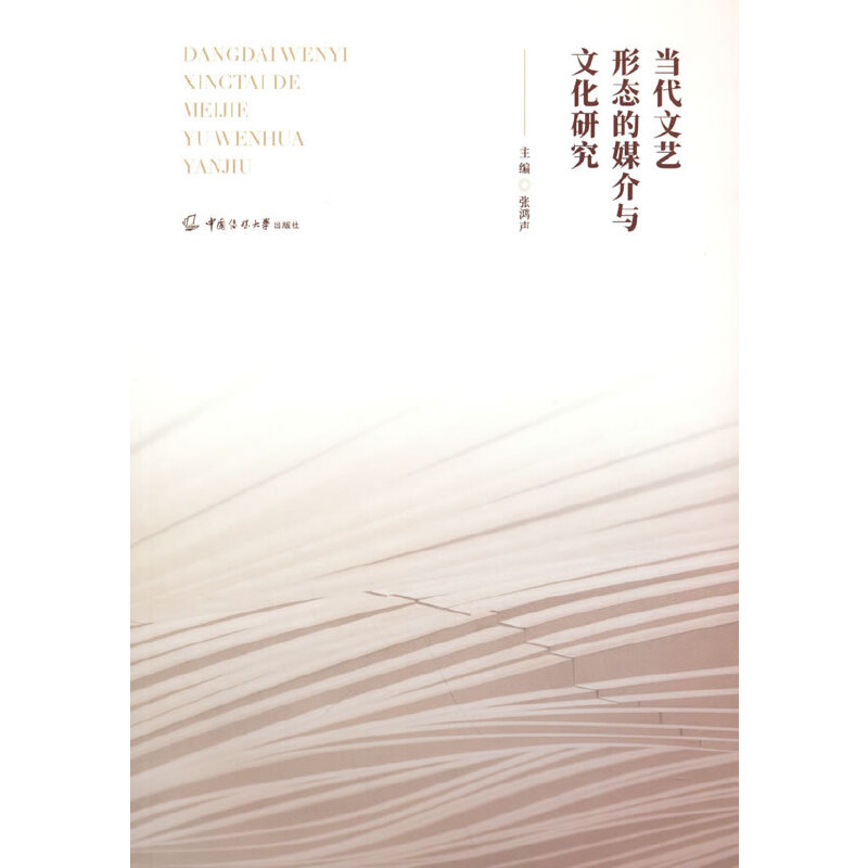 ��(d��ng)����ˇ�ΑB(t��i)��ý���c�Ļ��о�