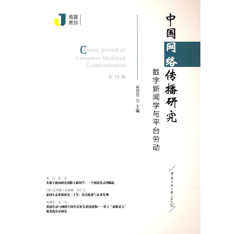 �Ї��W(w��ng)�j(lu��)�����о�����(sh��)�����W(xu��)�cƽ�_(t��i)�ڄ�(d��ng)