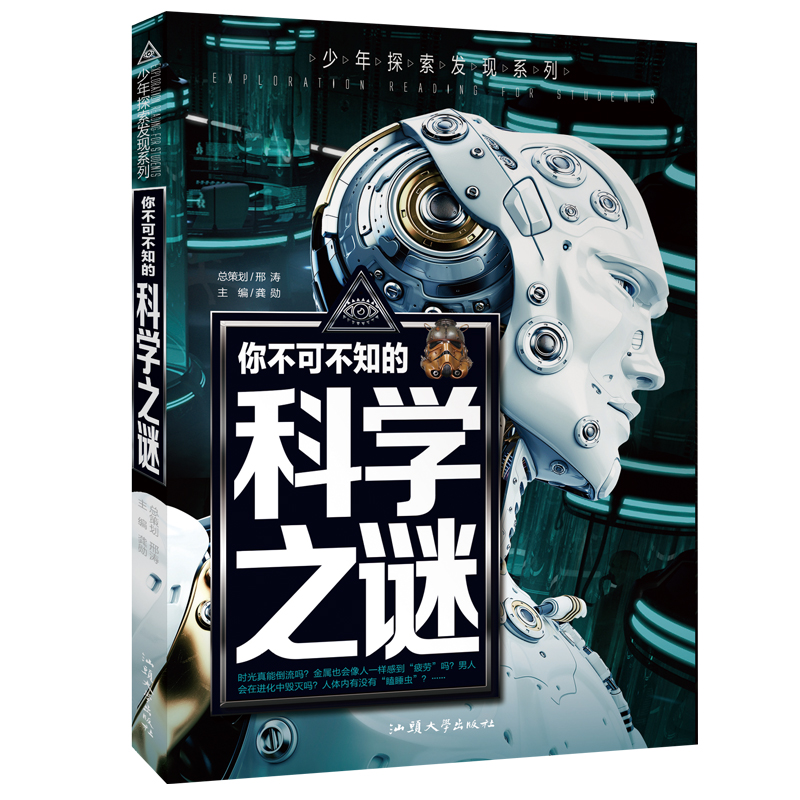 �㲻�ɲ�֪�ĿƌW(xu��)֮�i ����δ��֮�i ��С�W(xu��)�������x���ك��ٿ����������꼉(j��)�n����x�� ����̽���l(f��)�F(xi��n)ϵ��