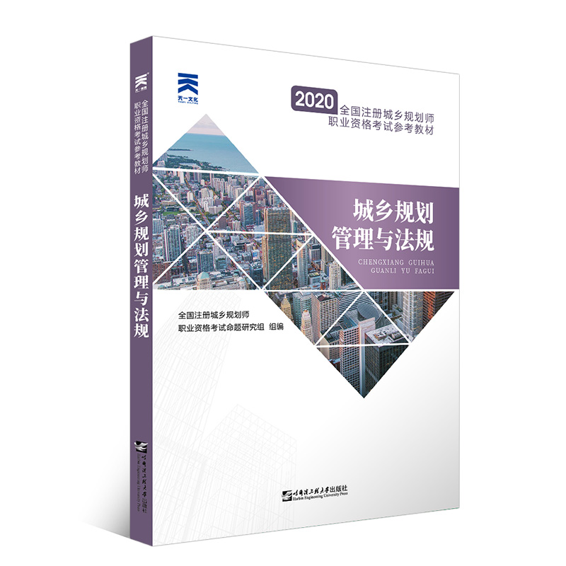 2020��ȫ��(gu��)ע��(c��)���l(xi��ng)Ҏ(gu��)�����I(y��)�Y��ԇ�����̲�:���l(xi��ng)Ҏ(gu��)�������c��Ҏ(gu��)