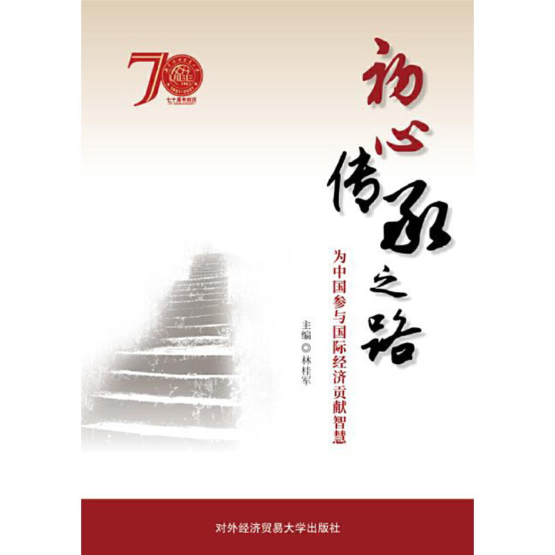 ���Ă���֮·�����Ї����c���H��(j��ng)��(j��)ؕ�I(xi��n)�ǻ�