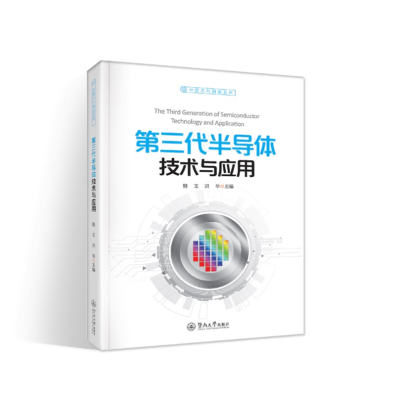 �������댧(d��o)�w���g(sh��)�c��(y��ng)�ã��Ї�(gu��)оƬ����ϵ�У�