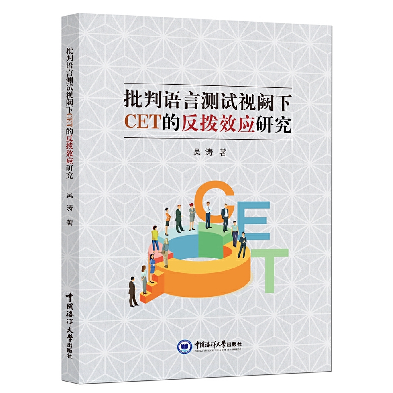 �����Z(y��)�Ԝy(c��)ԇҕ�I��CET�ķ���Ч��(y��ng)�о�