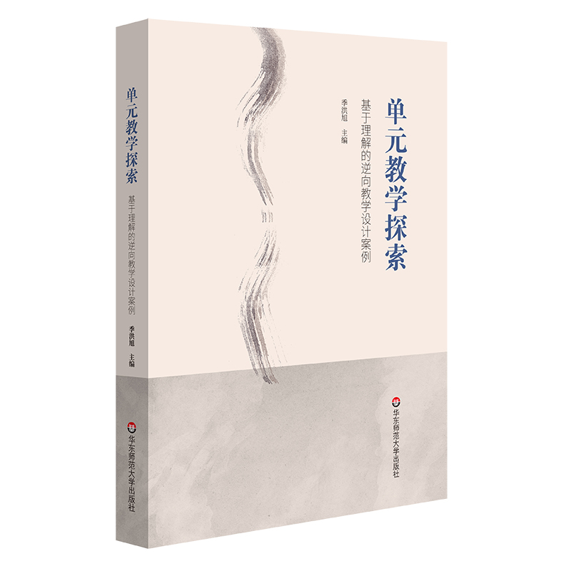 ��Ԫ�̌W(xu��)̽���� �������������̌W(xu��)�O(sh��)Ӌ(j��)��������׷������Ľ̌W(xu��)�O(sh��)Ӌ(j��)���ڶ��棩����(sh��)�`������