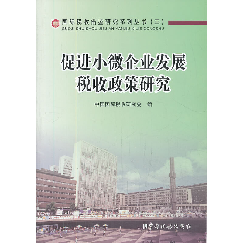 ���M(j��n)С΢��I(y��)�l(f��)չ���������о�