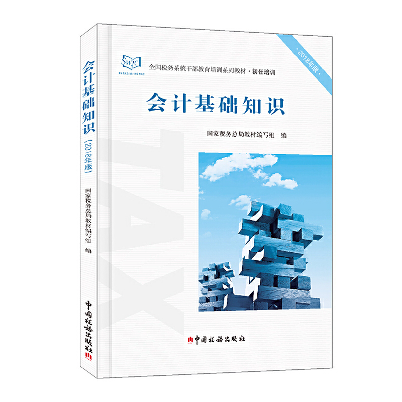 ��Ӌ(j��)���A(ch��)֪�R��2018��棩