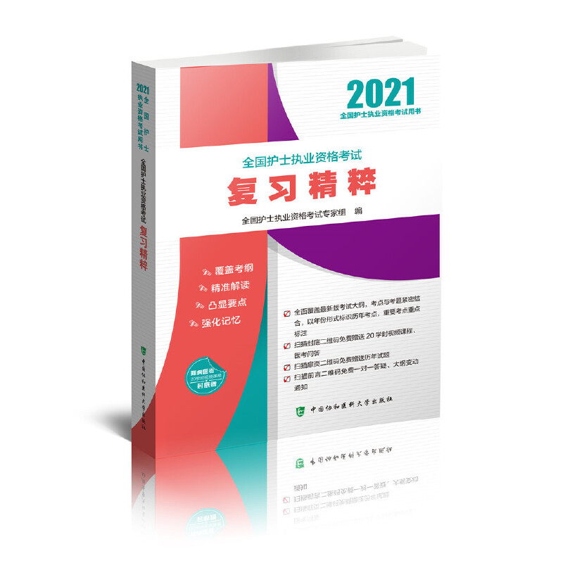 ȫ��(gu��)�o(h��)ʿ��(zh��)�I(y��)�Y��ԇ��(f��)��(x��)����(2021��)