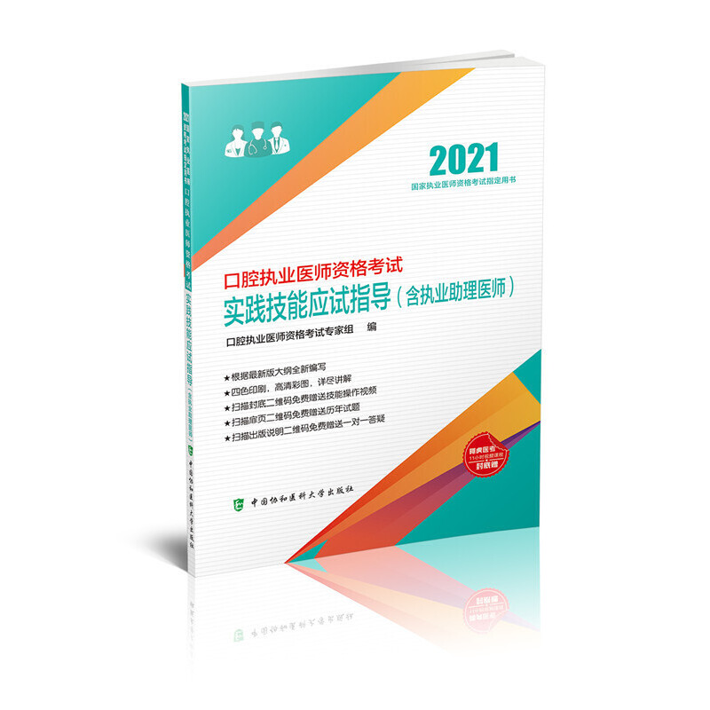 ��ǻ��(zh��)�I(y��)�t(y��)���Y��ԇ��(sh��)�`���ܑ�(y��ng)ԇָ��(d��o)(����(zh��)�I(y��)�����t(y��)��)(2021��)