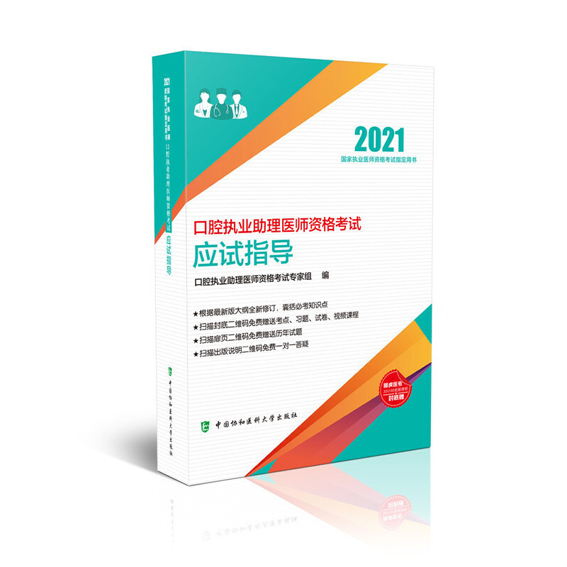 ��ǻ��(zh��)�I(y��)�����t(y��)���Y��ԇ��(y��ng)ԇָ��(d��o)(2021��)