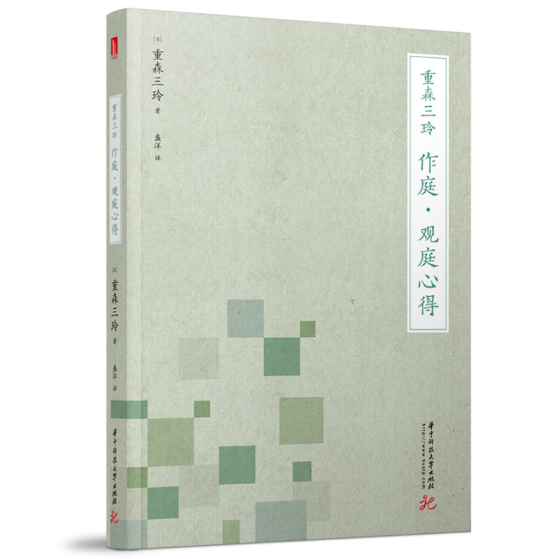 ��ɭ���᣺��ͥ���^ͥ�ĵ�