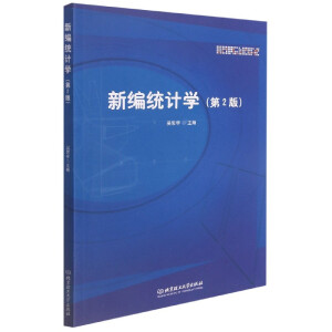 �¾��y(t��ng)Ӌ�W����2�棩