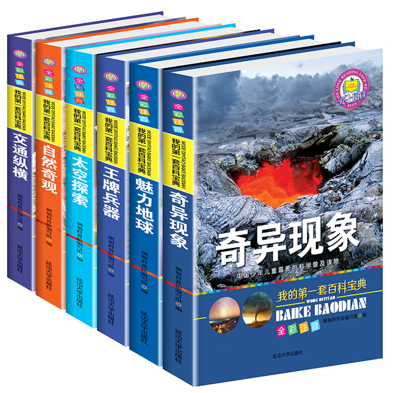 �ҵĵ�һ�װٿƌ��䣨ȫ6�ԣ��Ї����ꃺͯϲ�۵ĿƌW(xu��)��ٿ��ռ��x��8-10-12�q�����ٿƄ�(d��ng)ֲ����������������֪�R(sh��)�D��С