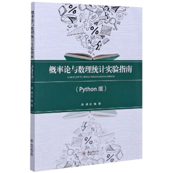 ����Փ�c��(sh��)���y(t��ng)Ӌ(j��)��(sh��)�(y��n)ָ�ϣ�Python�棩