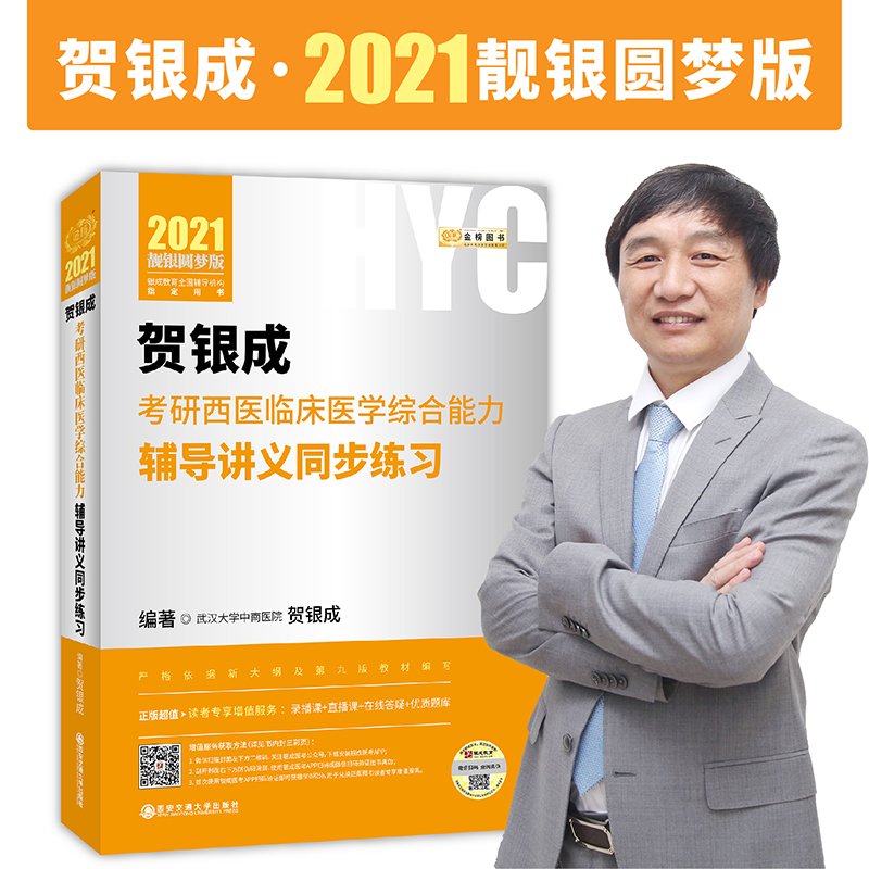 2021�R�y�ɿ������t(y��)�R���t(y��)�W(xu��)�C�������o��(d��o)�v�xͬ������(x��)