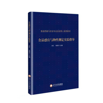 ʳƷ�й��c���Ԝy�����ָ��(d��o)(ʳƷ�|(zh��)���c��ȫ���I(y��)�������ϵ�н̲�)