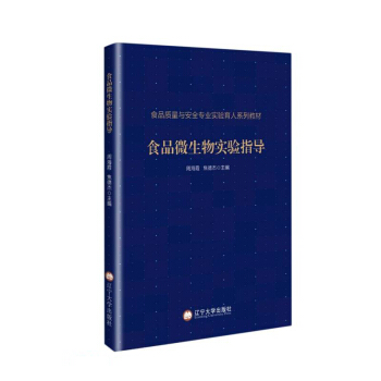 ʳƷ΢����ָ��(d��o)(ʳƷ�|(zh��)���c��ȫ���I(y��)�������ϵ�н̲�)