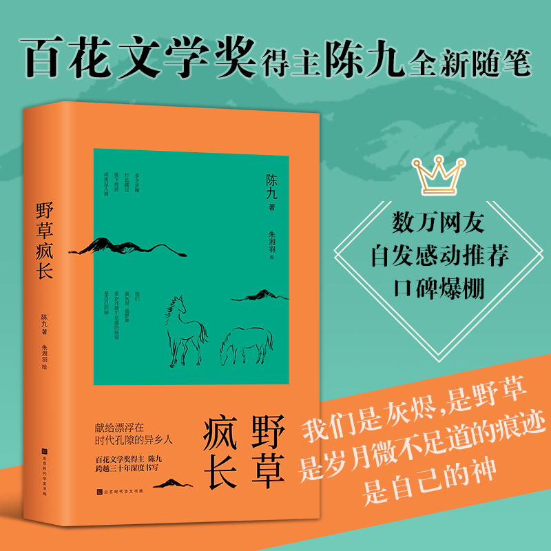 Ұ�ݯ��L(zh��ng)���҂��ǉm������Ұ�����ǚq��΢������ĺ��E�����Լ�����