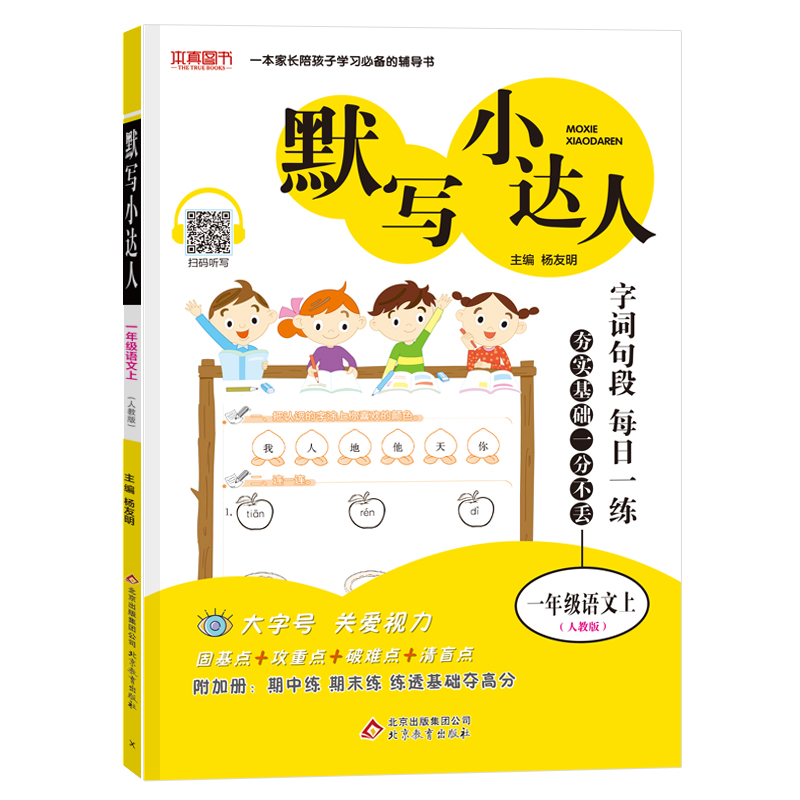 Ĭ��С�_(d��)�� һ�꼉(j��)�Z(y��)�ģ��˽̰棩�ϣ�2020�