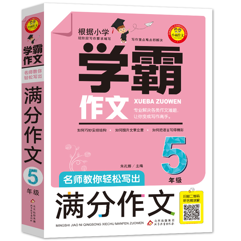 С�W(xu��)���M���������꼉(j��) ���������p�Ɍ���5�꼉(j��)�M������ �ߴa �����v�� ͬ��С�W(xu��)���F(xi��n)�A�����Č���Ҫ�� �W(xu��)������