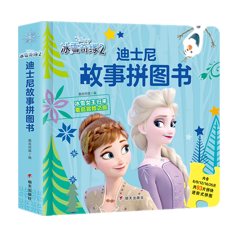 ��ʿ�����ƴ�D��(sh��)����ѩ�澉2