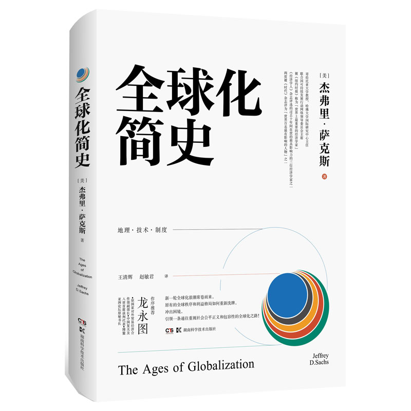 ȫ�򻯺�(ji��n)ʷ