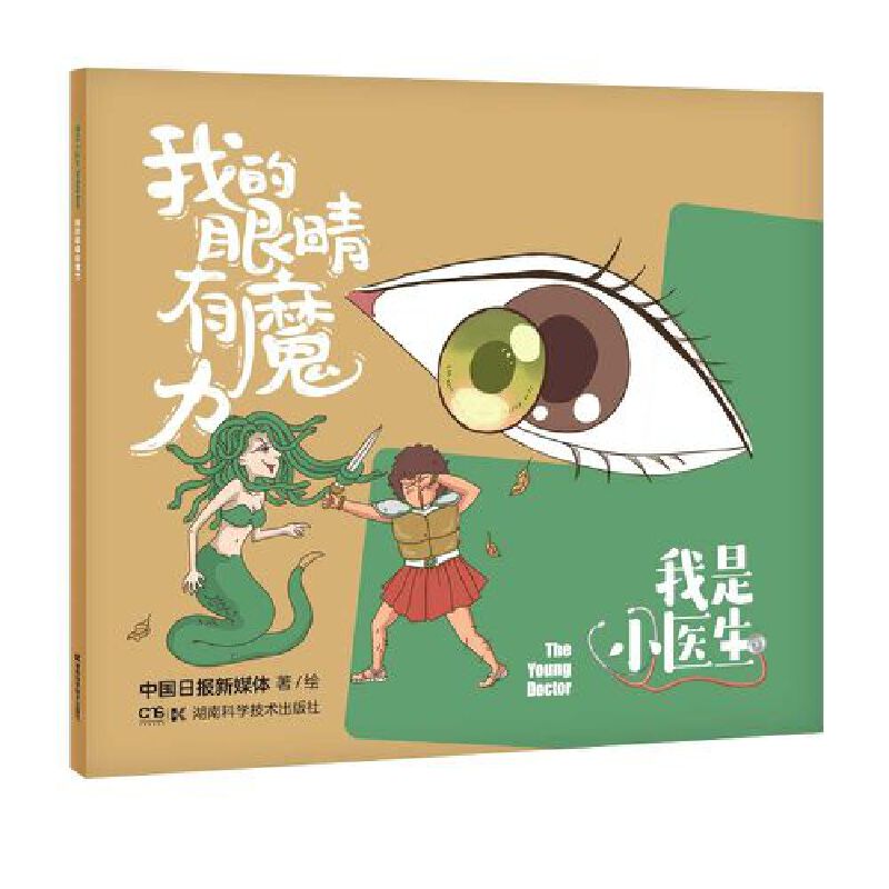 ����С�t(y��)��:�ҵ��۾���ħ��