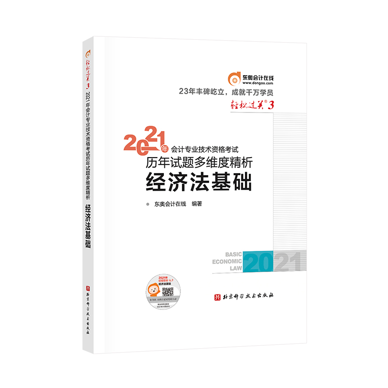 �|�W����(j��)��(hu��)Ӌ(j��)2021 �p���^�P(gu��n)3 2021���(hu��)Ӌ(j��)���I(y��)���g(sh��)�Y��ԇ�v����|(zh��)�����}���� ��(j��ng)��(j��)�����A(ch��)