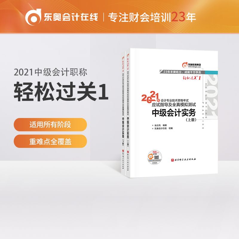 �p���^(gu��)�P(gu��n)1 2021���(hu��)Ӌ(j��)��(zhu��n)�I(y��)���g(sh��)�Y��ԇ��(y��ng)ԇָ��(d��o)��ȫ��ģ�M�y(c��)ԇ �м�(j��)��(hu��)Ӌ(j��)��(sh��)��(w��)