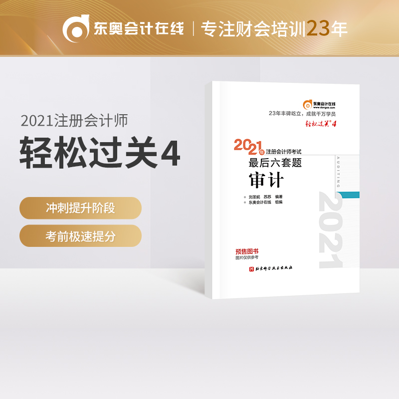 �p���^�P(gu��n)4 2021��ע����Ӌ(j��)����ԇ��ǰ��������} ��Ӌ(j��)