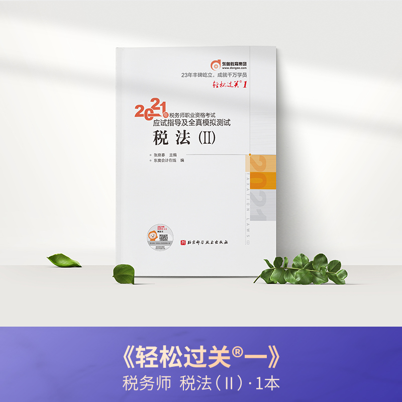 �p���^�P(gu��n)1 2021�궐��(w��)���I(y��)�Y��ԇ��(y��ng)ԇָ��(d��o)��ȫ��ģ�M�yԇ ����2