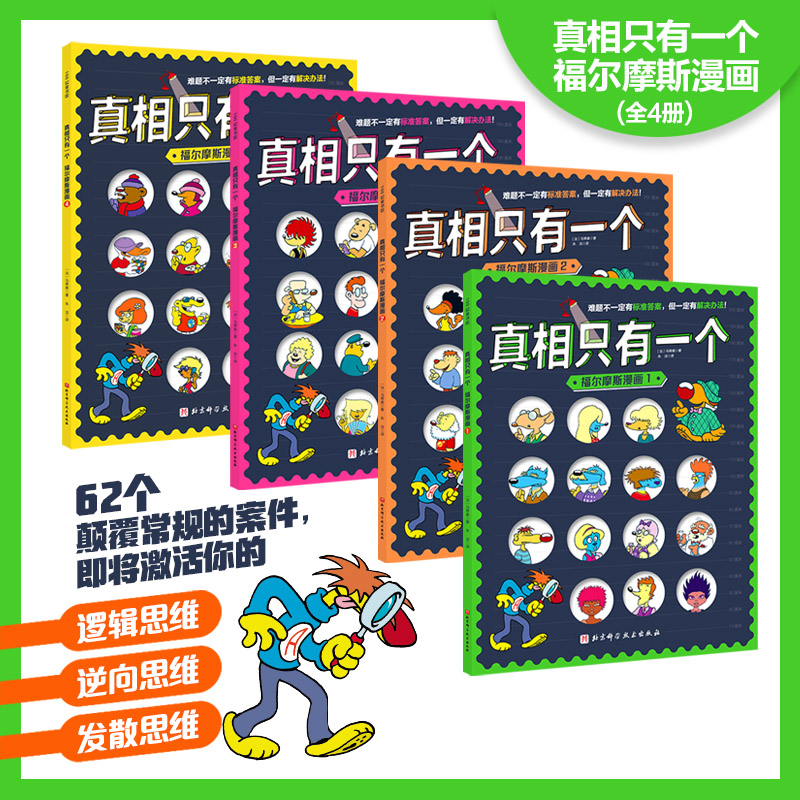 ����ֻ��һ��������Ħ˹������ȫ4�ԣ�