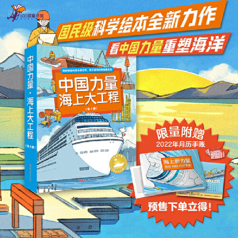 �Ї����������ϴ󹤳̣�ȫ4�ԣ�����+���ܸۿ�+�����]݆+�����L܇��