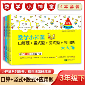 ��(sh��)�W(xu��)С��ͯ �����}���Qʽ�}��Óʽ�}����(y��ng)���}���쾚�����꼉�ԣ�