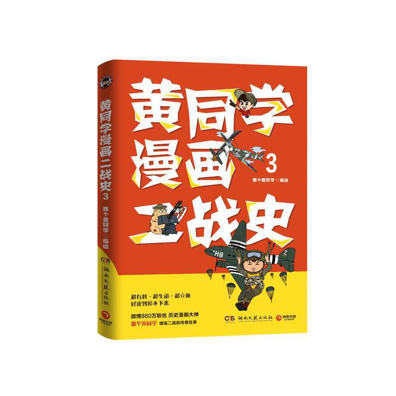 �Sͬ�W(xu��)��������(zh��n)ʷ3���vʷ�������� 860�f�۽z��V�ǂ��Sͬ�W(xu��) �����˚����(zh��n)ʷ����ϵ�е�����