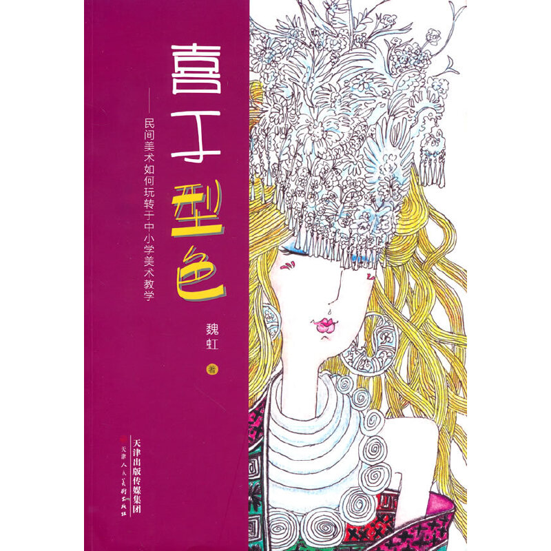 ϲ����ɫ-���g���g(sh��)������D(zhu��n)����С�W(xu��)���g(sh��)�̌W(xu��)